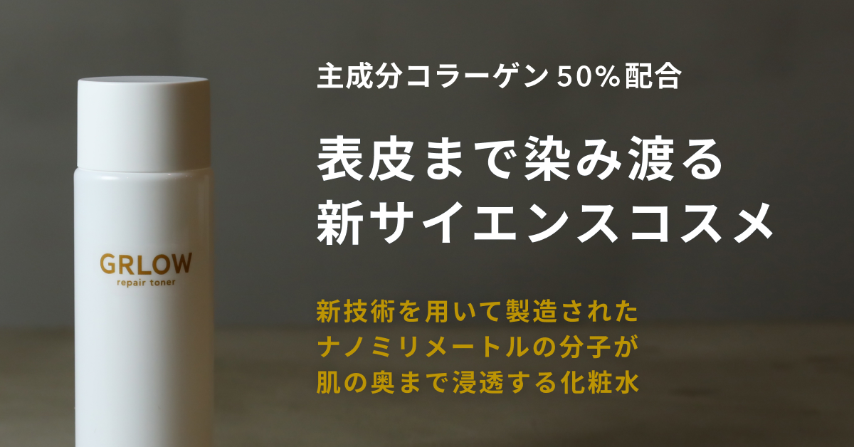 肌 の 奥 まで 浸透 化粧 水 販売